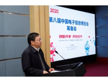 八大領(lǐng)域、九大專業(yè)展館，CITE2020瞄準(zhǔn)智慧產(chǎn)業(yè)新趨勢(shì)！
