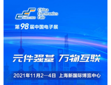 11月上海電子展,電機(jī)驅(qū)動(dòng)芯片企業(yè)必看！